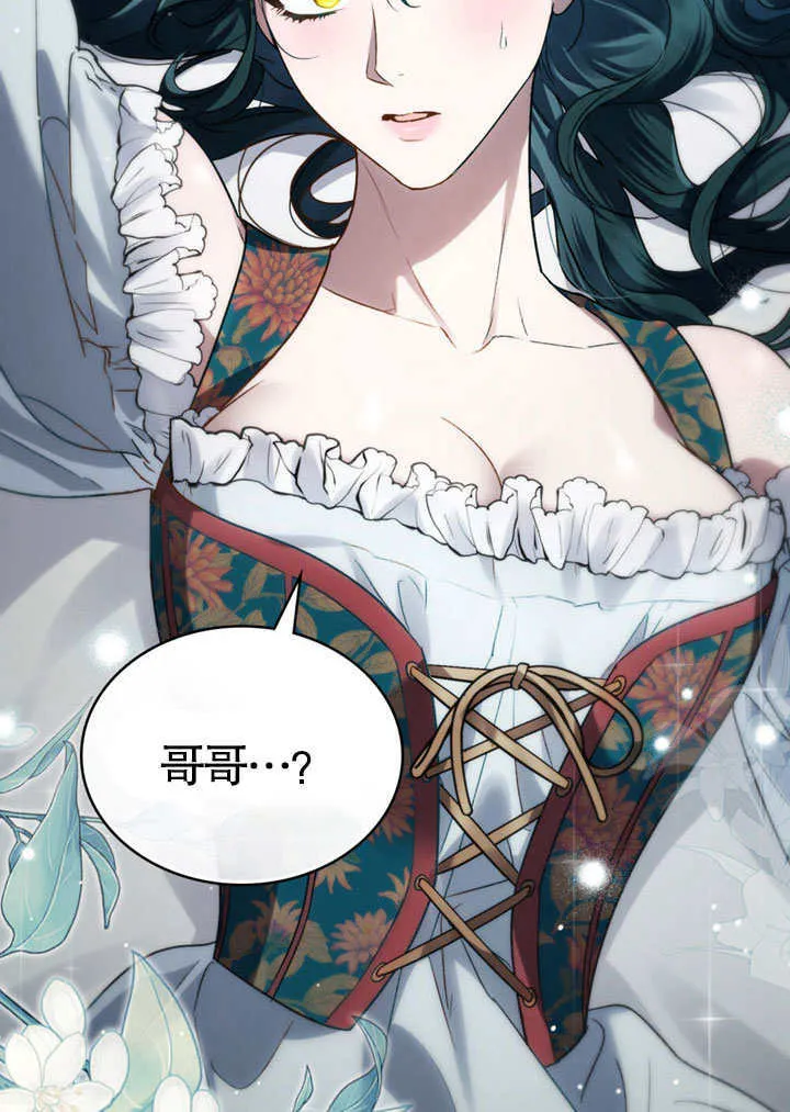 上流社会漫画,第21话1图