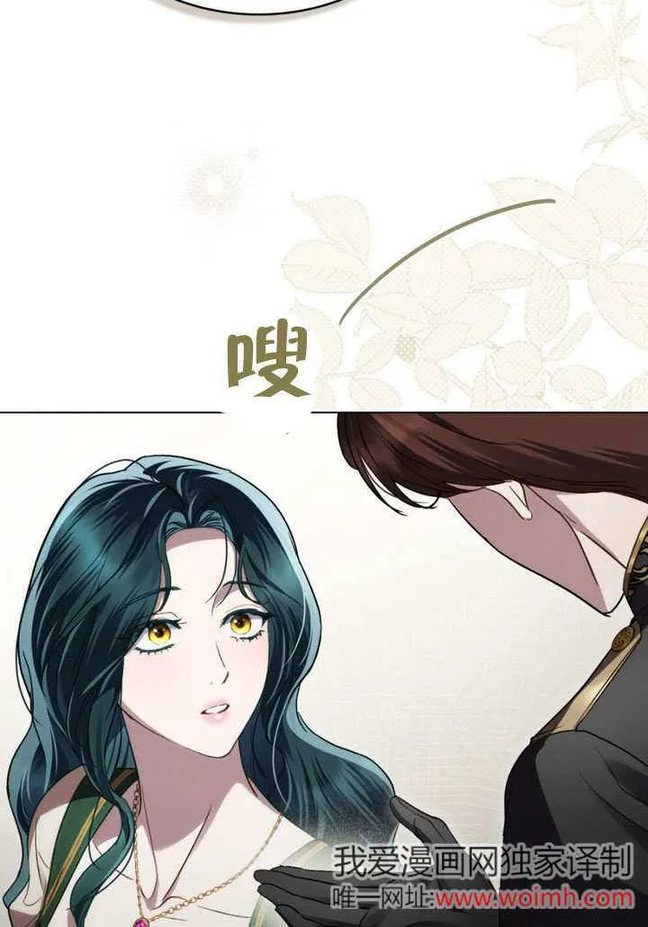 上流社会漫画,第30话1图