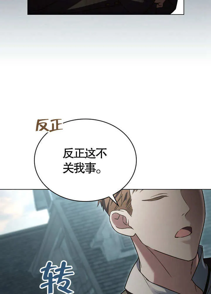 上流社会漫画,第19话1图