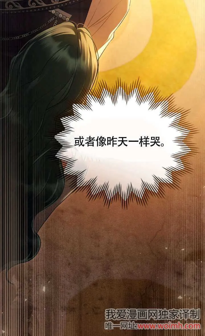 上流社会漫画,第35话2图
