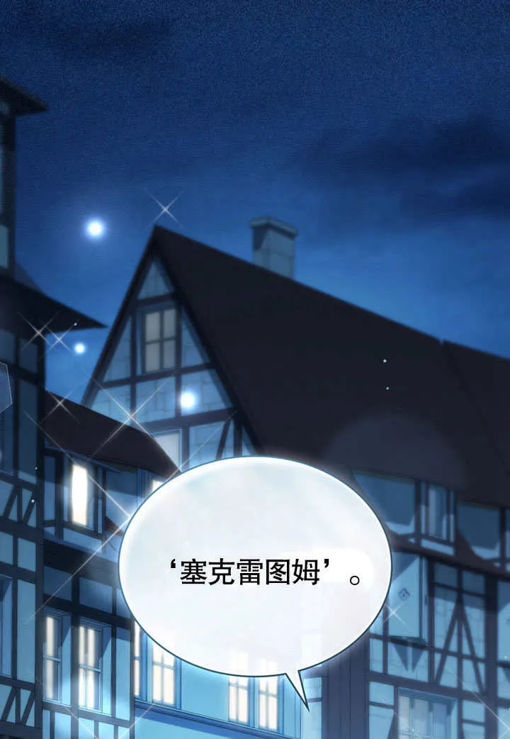 上流社会漫画,第25话2图
