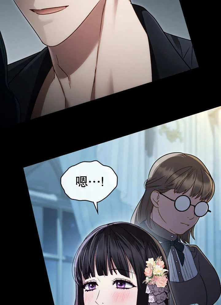 上流社会漫画,第18话2图