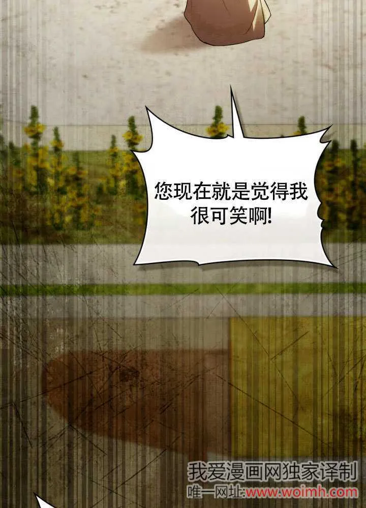 上流社会漫画,第29话1图