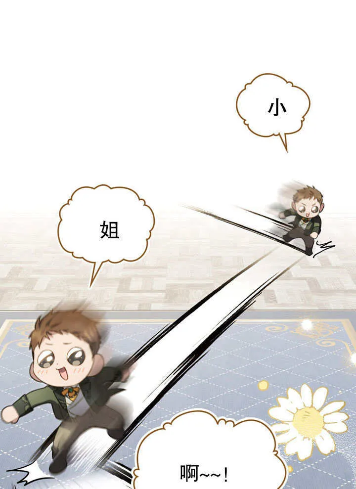 上流社会漫画,第22话2图