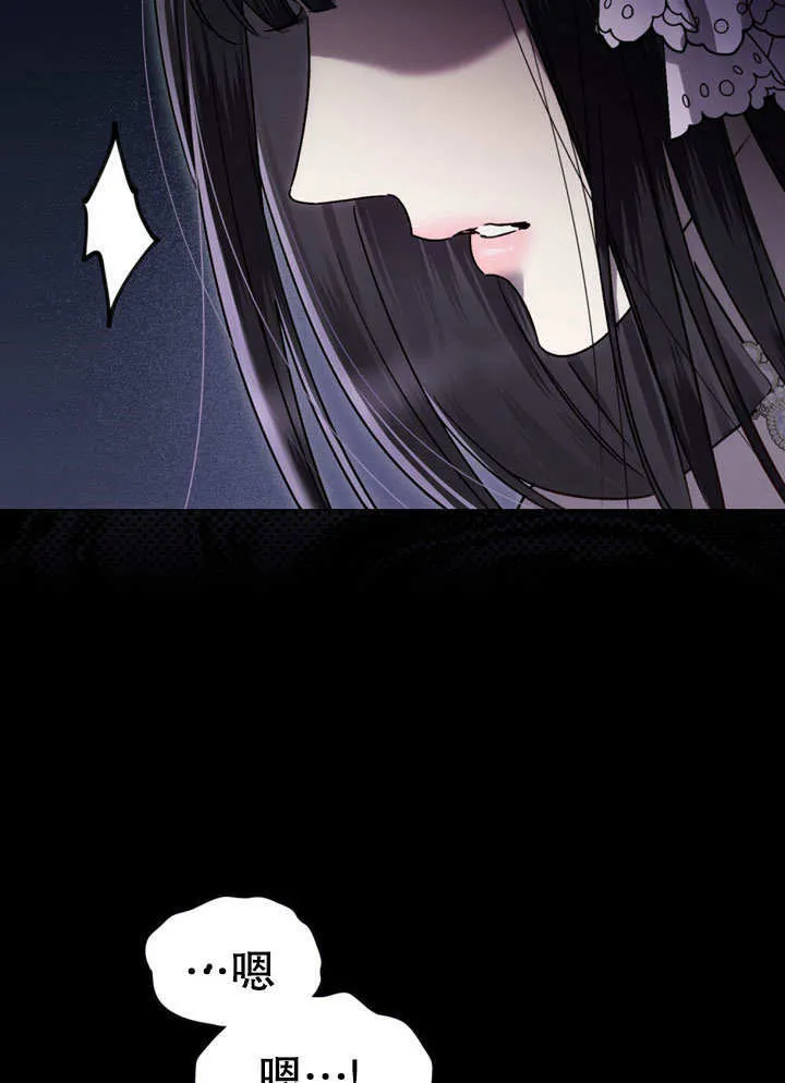 上流社会漫画,第18话2图