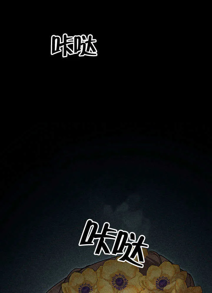 上流社会漫画,第19话2图