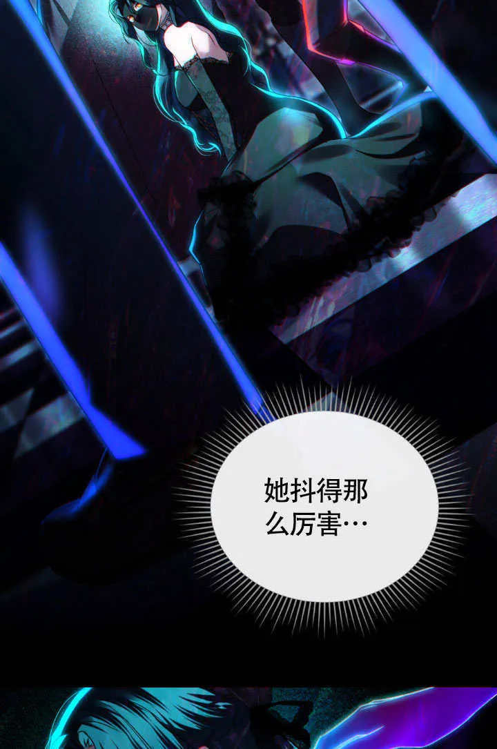 上流社会漫画,第33话2图
