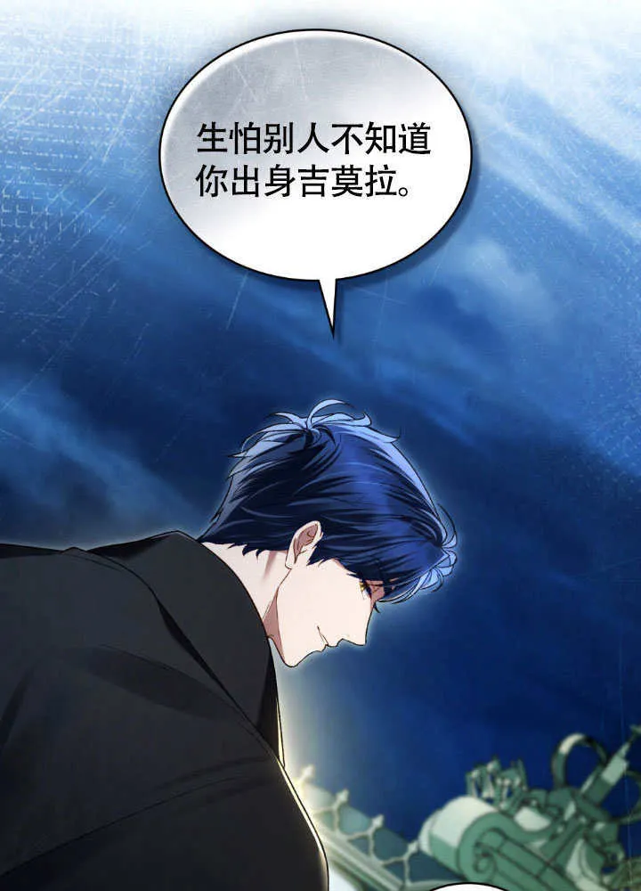 上流社会漫画,第32话2图