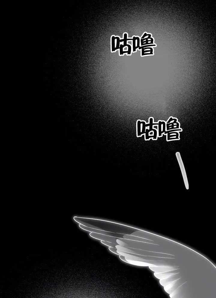 上流社会漫画,第19话2图