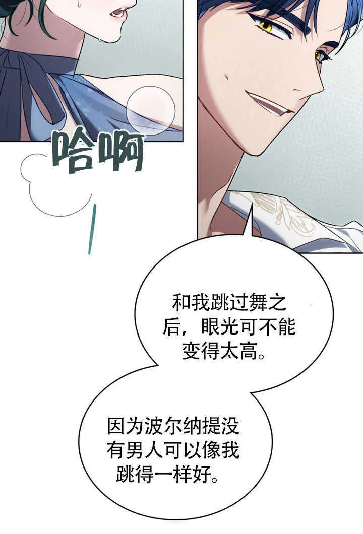 上流社会2018电影未删减磁力下载漫画,第27话1图