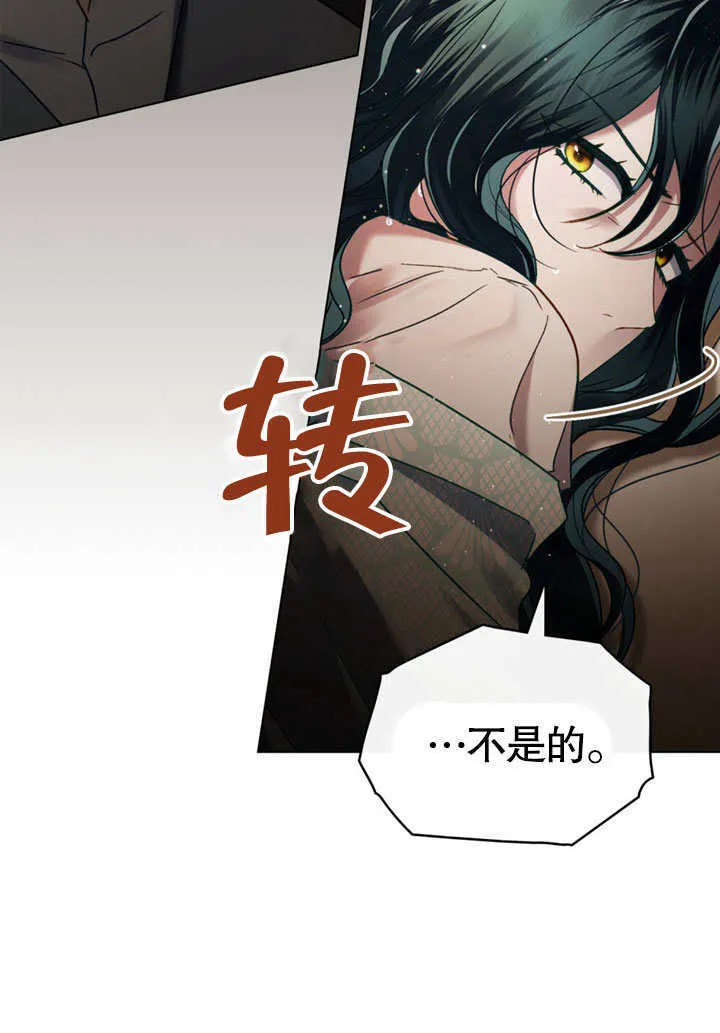 上流社会漫画,第11话1图