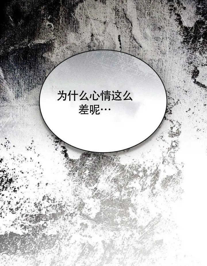 上流社会漫画,第29话2图