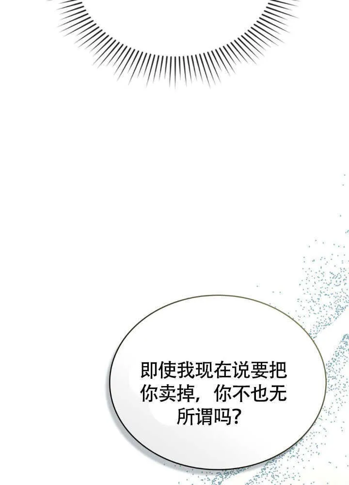 上流社会漫画,第32话1图