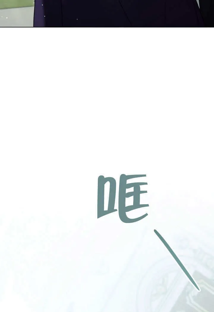 上流社会漫画,第28话2图
