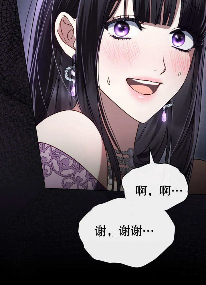 上流社会漫画,第18话1图
