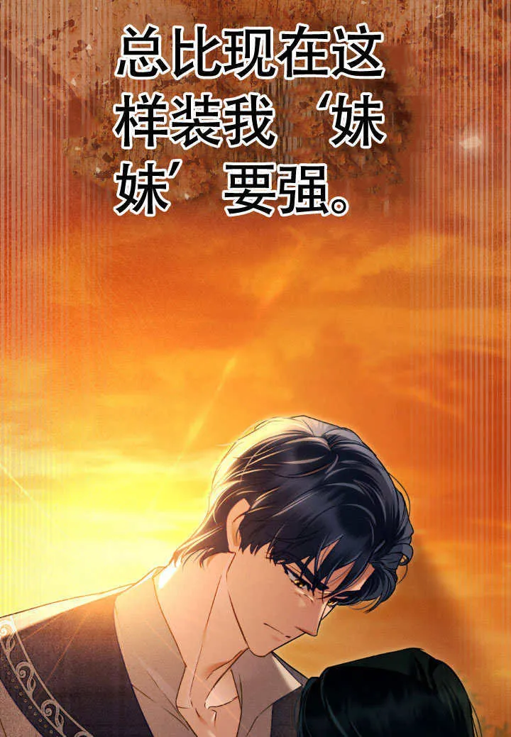 上流社会漫画,第35话2图