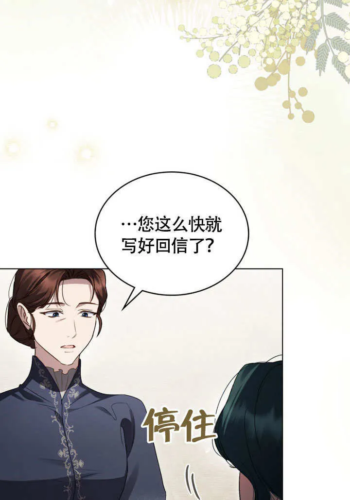 上流社会在线观看漫画,第30话1图