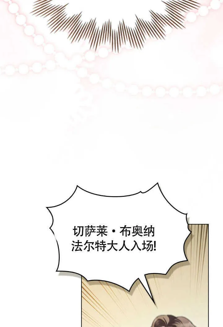 上流社会漫画,第36话2图