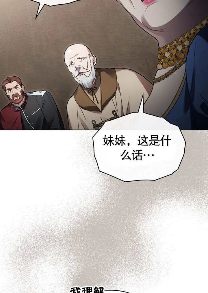 上流社会漫画,第22话2图