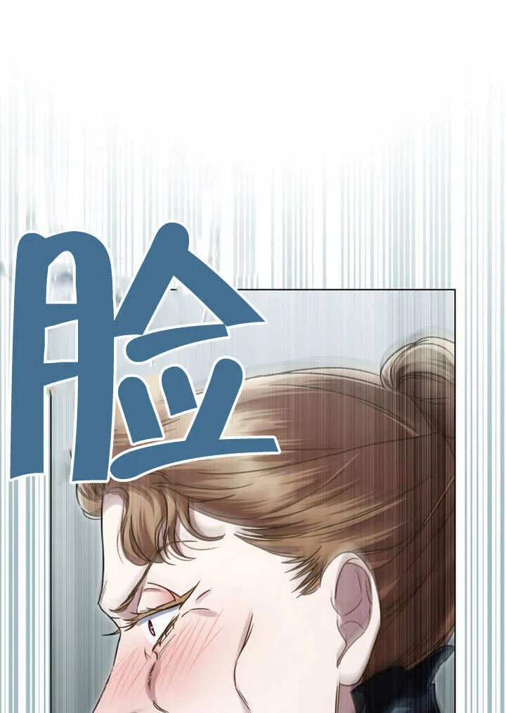 上流社会漫画,第06话2图