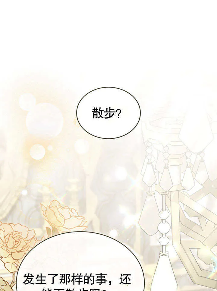 上流社会韩剧电影完整版免费观看无删减漫画,第13话1图