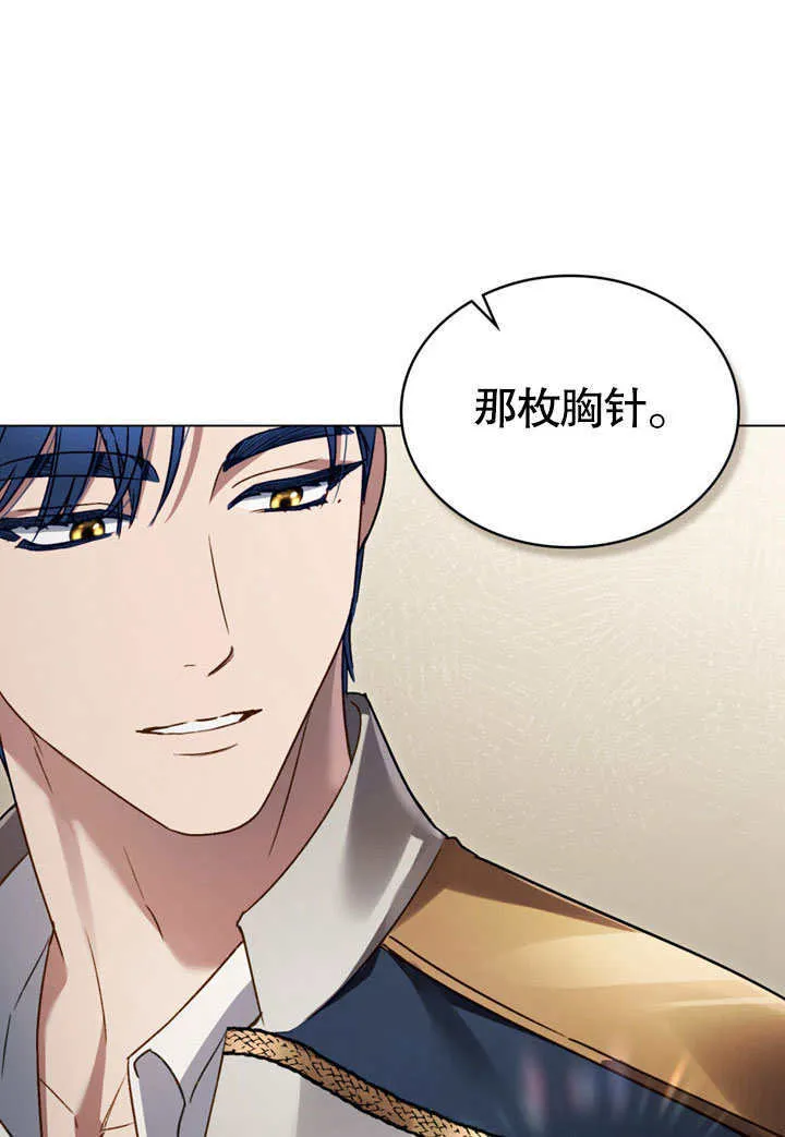 上流社会漫画,第25话1图
