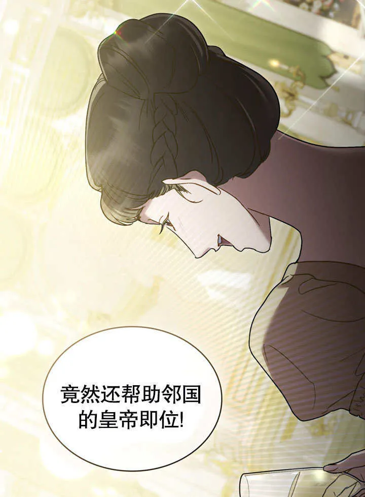 上流社会漫画,第16话2图