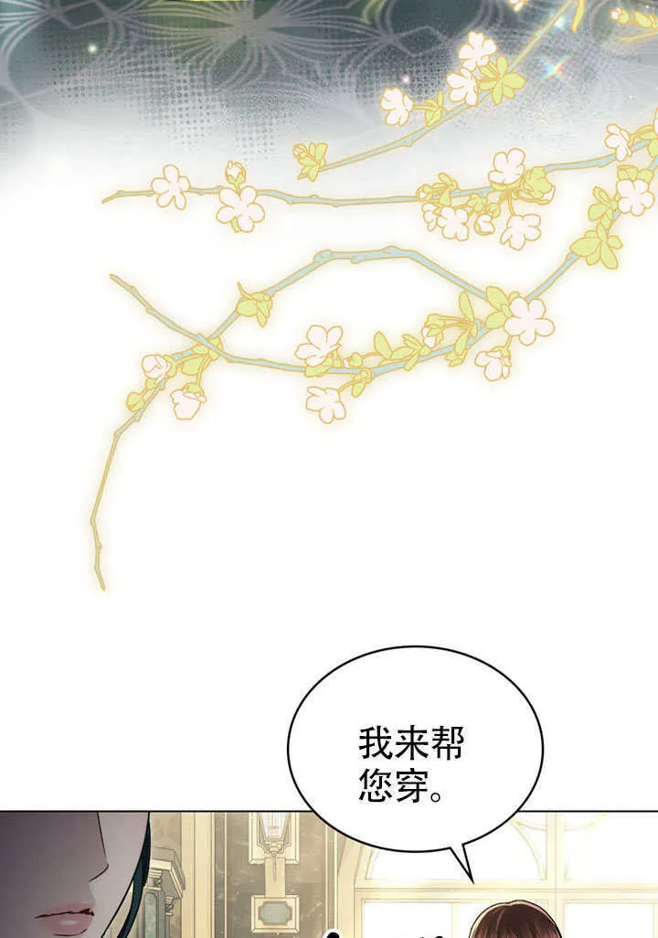 上流社会漫画,第26话1图