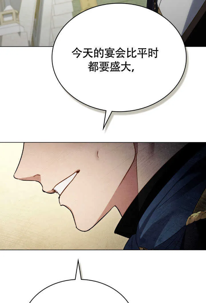 上流社会漫画,第36话2图