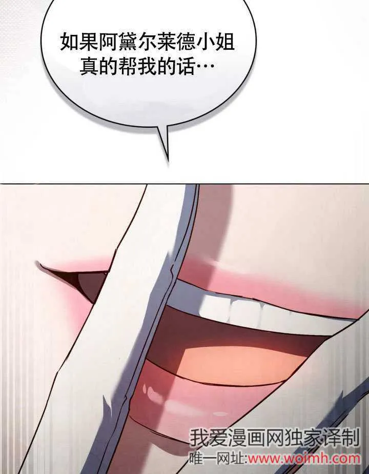 上流社会漫画,第29话1图