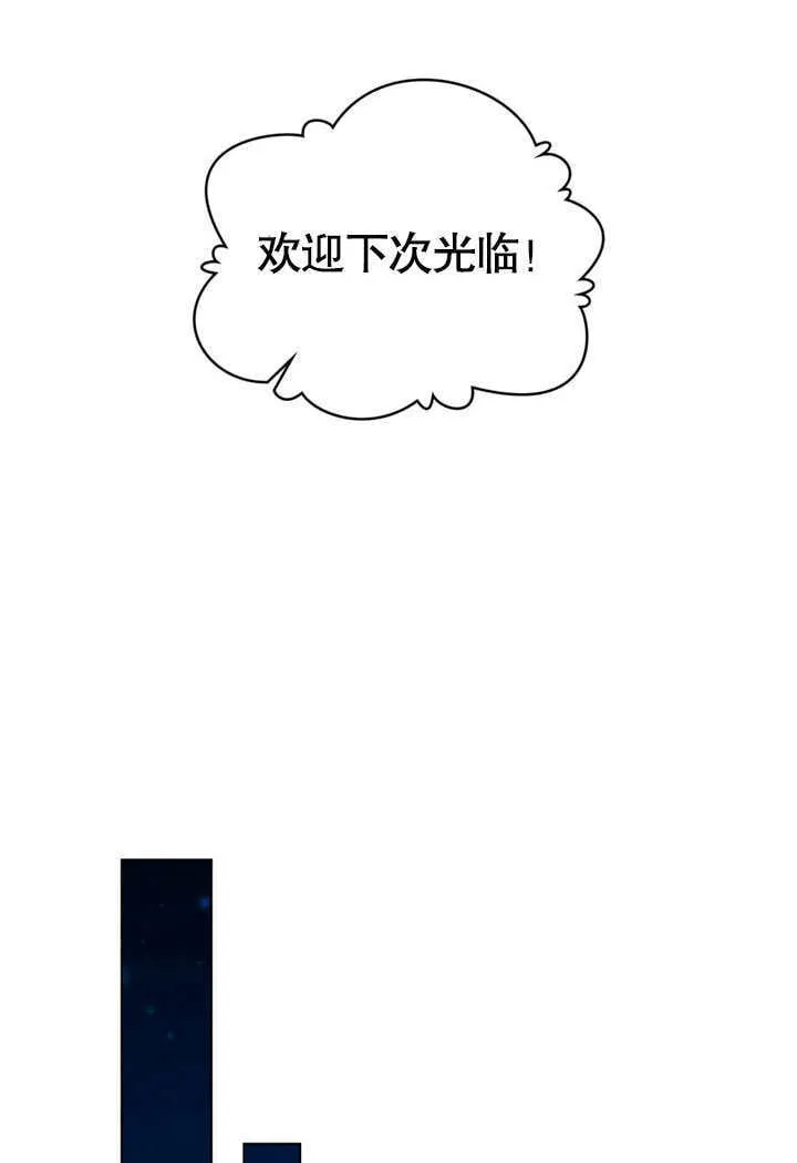 上流社会漫画,第25话1图