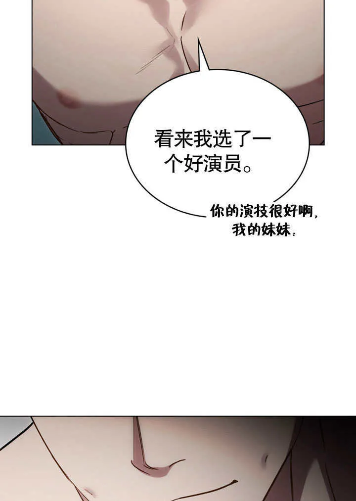 上流社会漫画,第21话1图