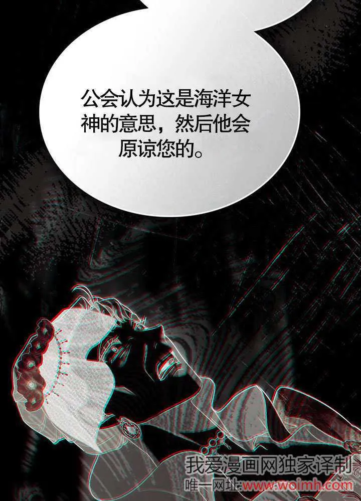 上流社会漫画,第19话1图