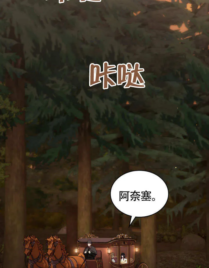 上流社会漫画,第29话1图