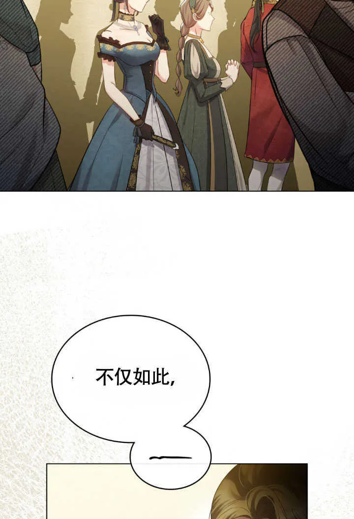 上流社会漫画,第36话1图