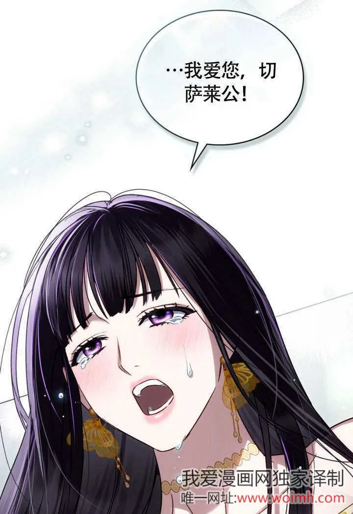 上流社会漫画,第28话2图