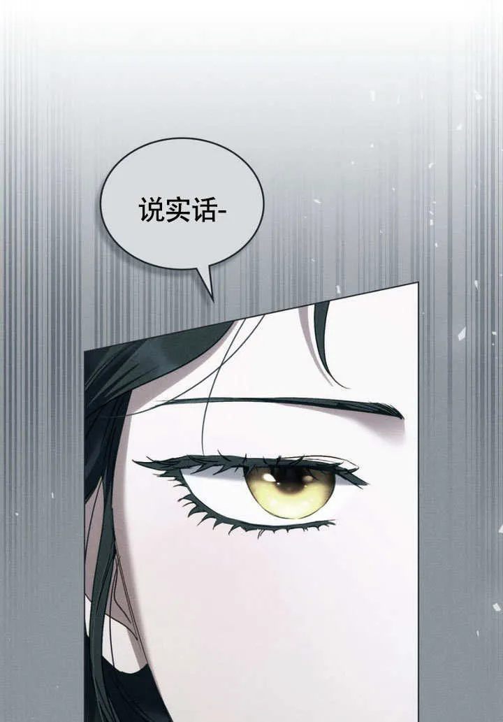 上流社会漫画,第31话1图