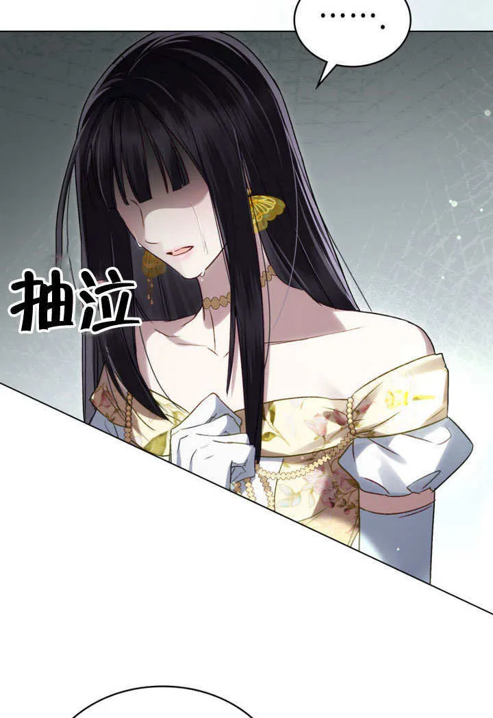 上流社会漫画,第28话2图