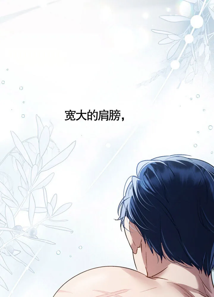 上流社会漫画,第20话2图