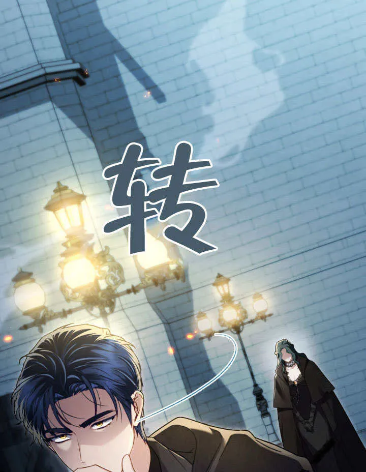 上流社会漫画,第34话2图