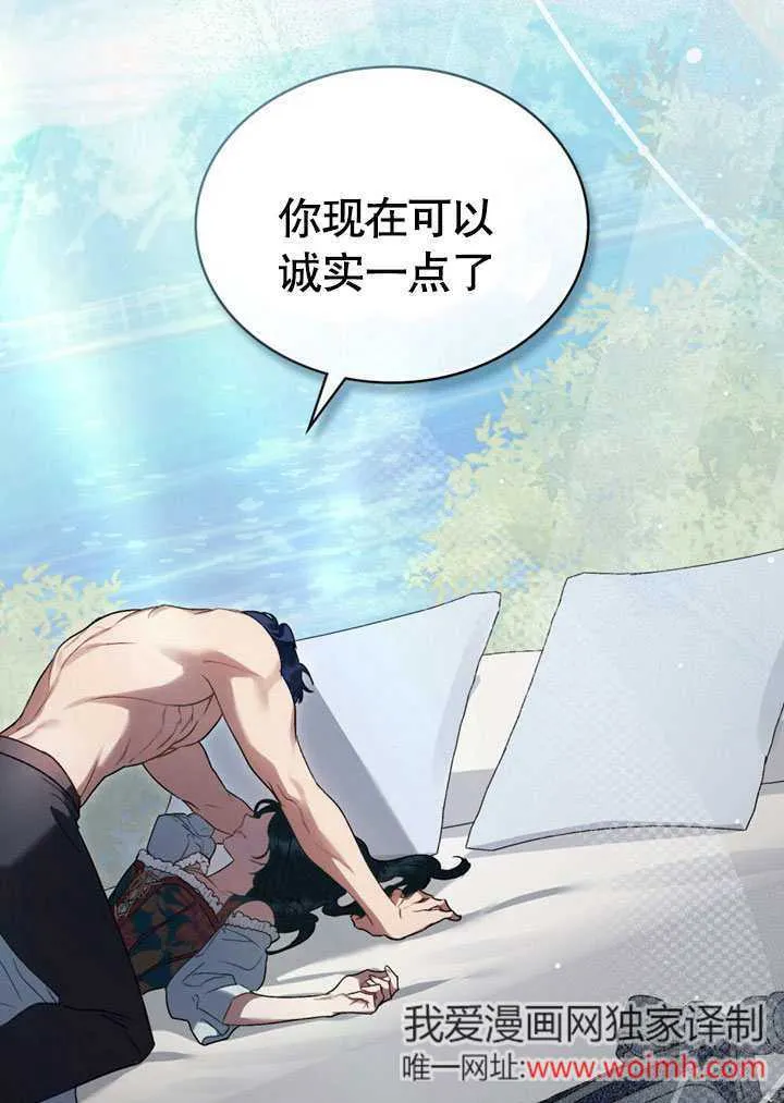 上流社会漫画,第21话2图