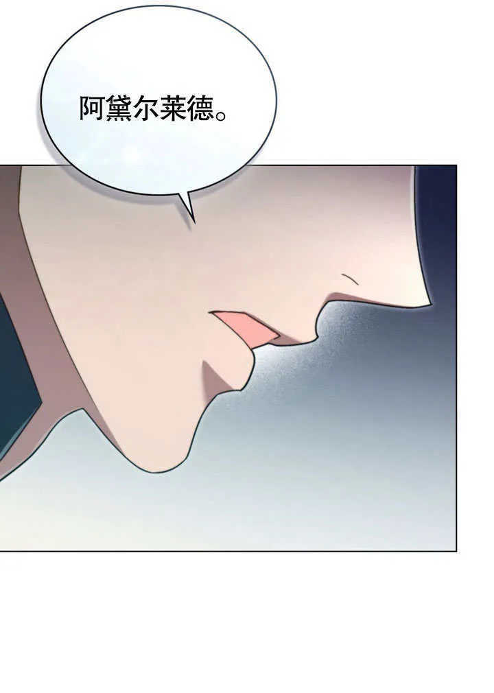 上流社会漫画,第10话2图