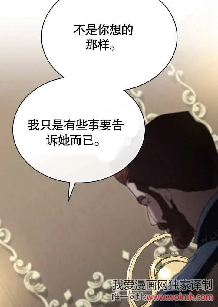 上流社会漫画,第22话2图