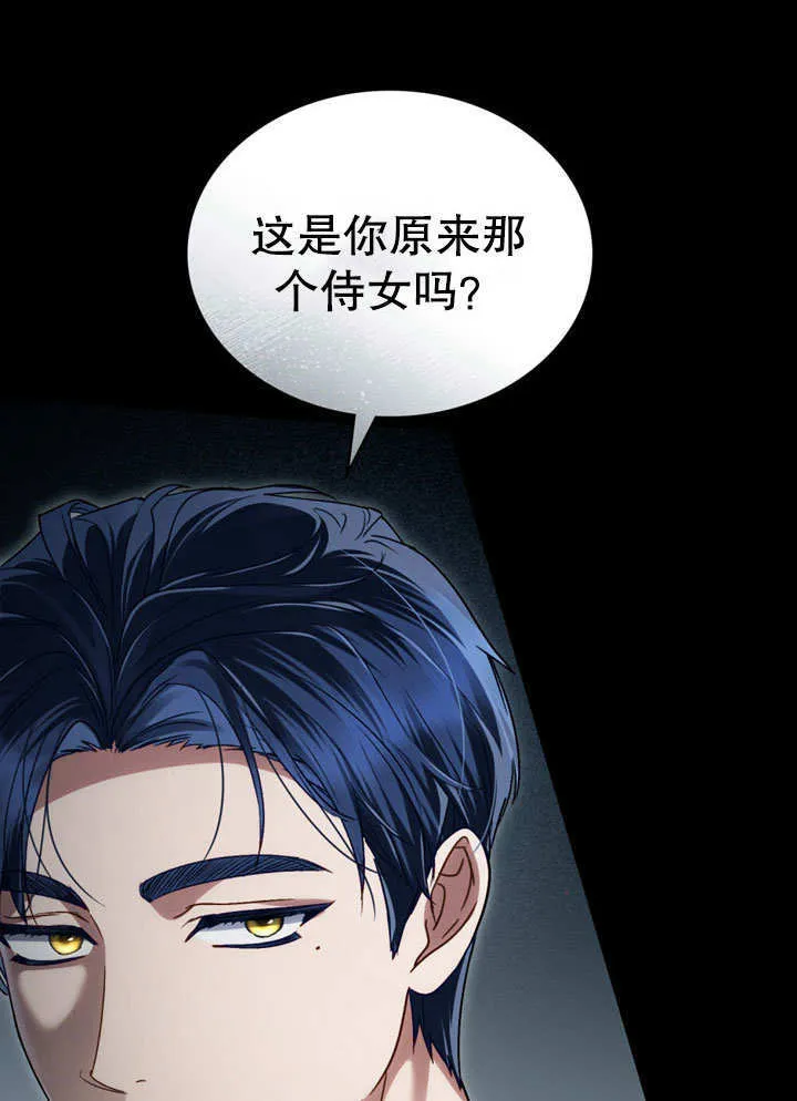 上流社会漫画,第18话1图
