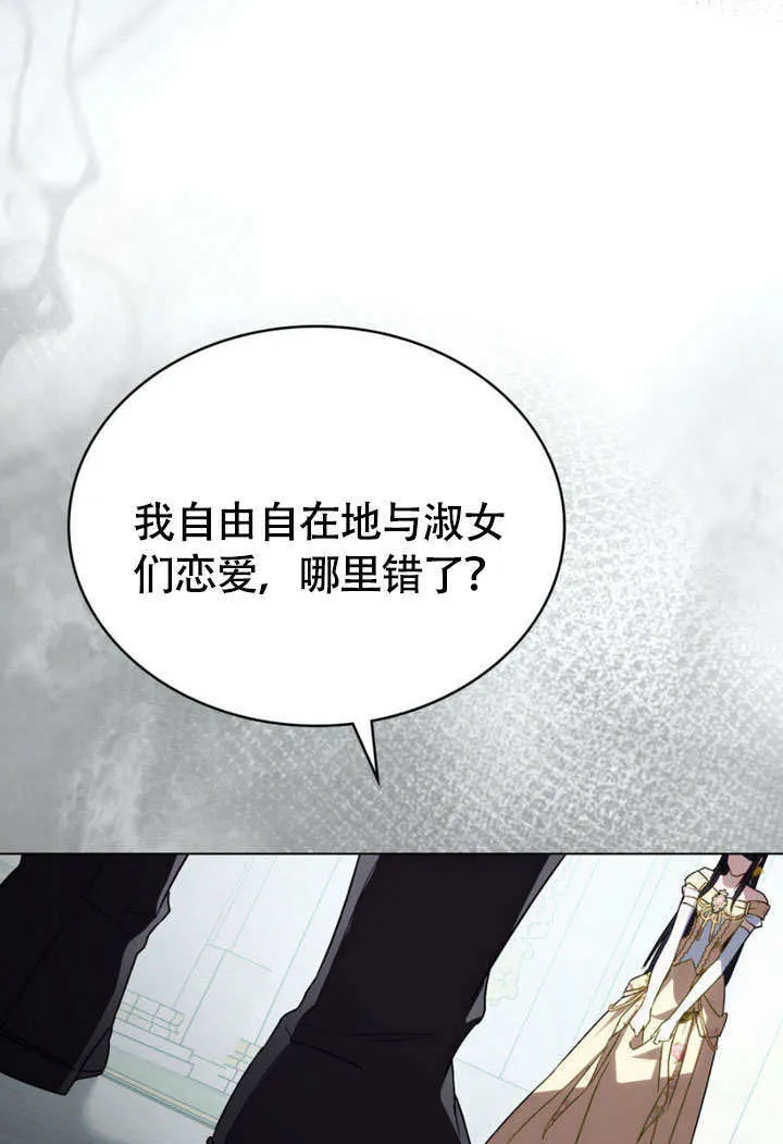 上流社会漫画,第28话2图