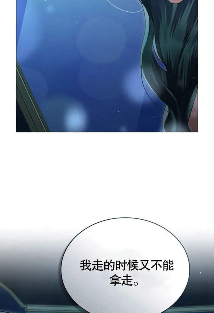 上流社会漫画,第25话1图