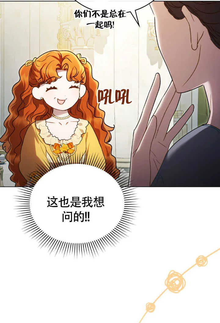 上流社会漫画,第36话2图