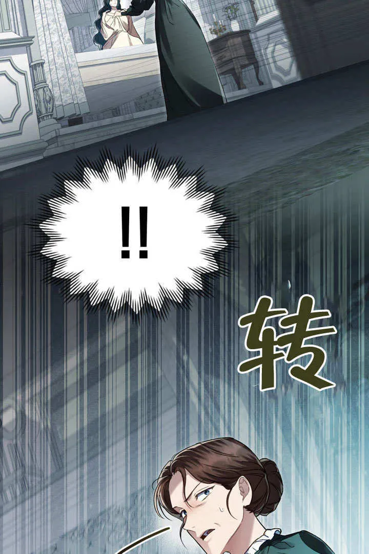 上流社会漫画,第05话2图