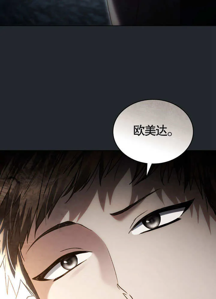 上流社会漫画,第19话1图