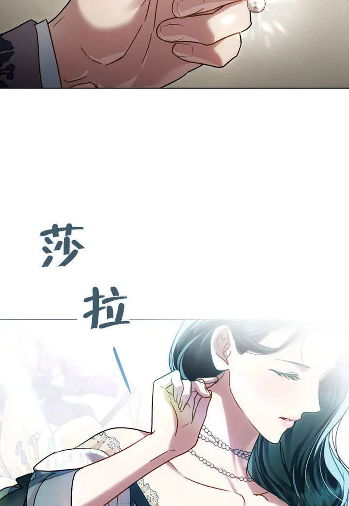上流社会漫画,第25话2图